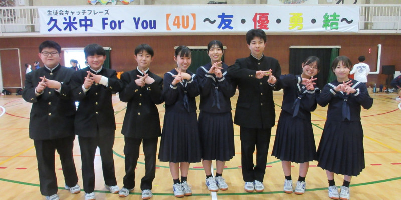 生徒会キャッチフレーズ (16)
