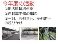 R7安全委員02