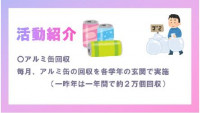 R7ボランティア委員02