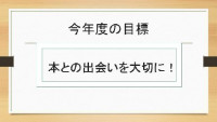 R7図書委員02