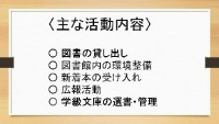 R7図書委員03
