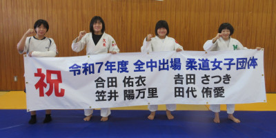 全中横断幕（柔道） (7)