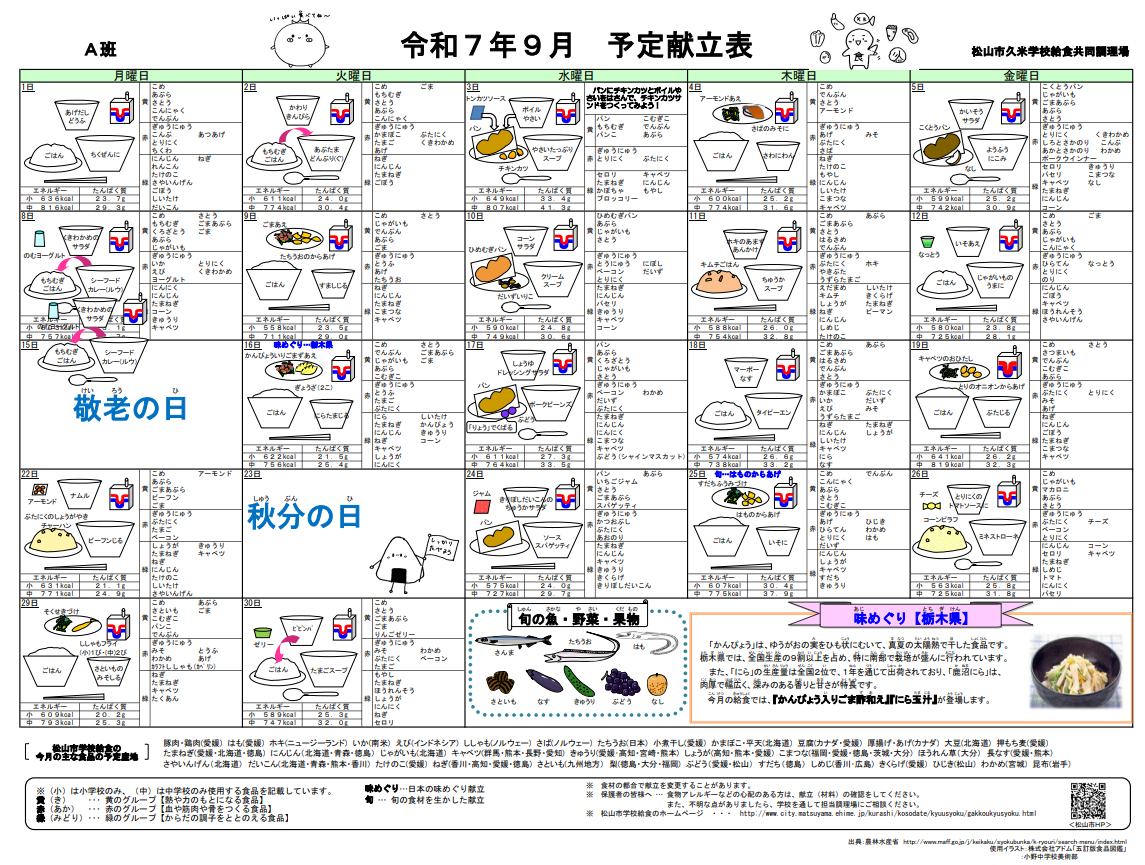 スクリーンショット 2025-09-01 133511