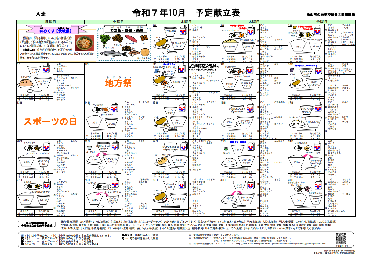 スクリーンショット 2025-10-14 184539
