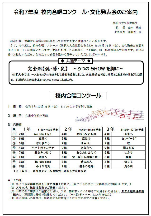 スクリーンショット 2025-10-30 202747