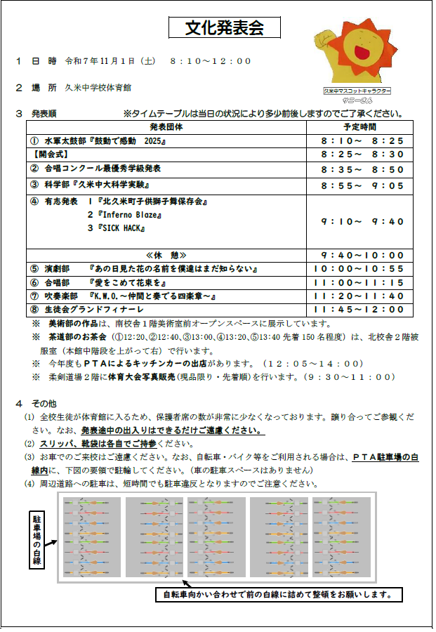 スクリーンショット 2025-10-31 212400