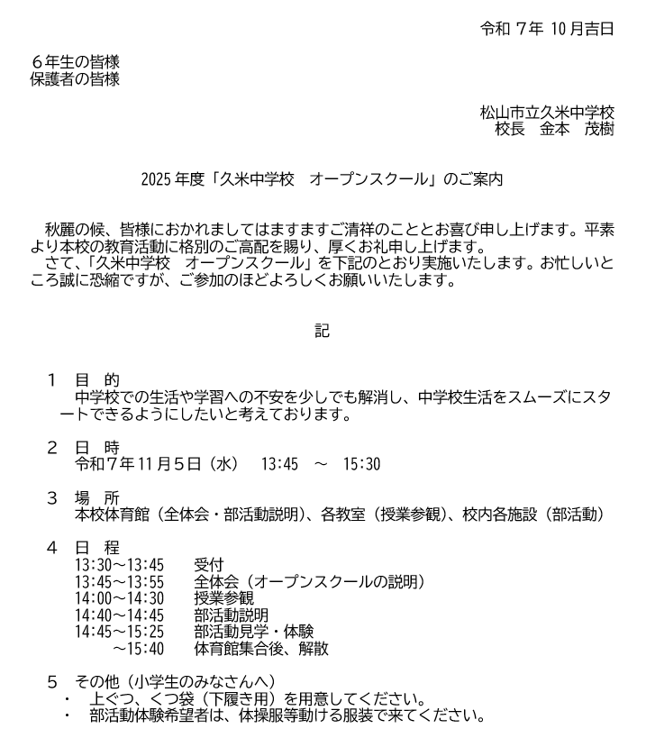 スクリーンショット 2025-11-04 192415