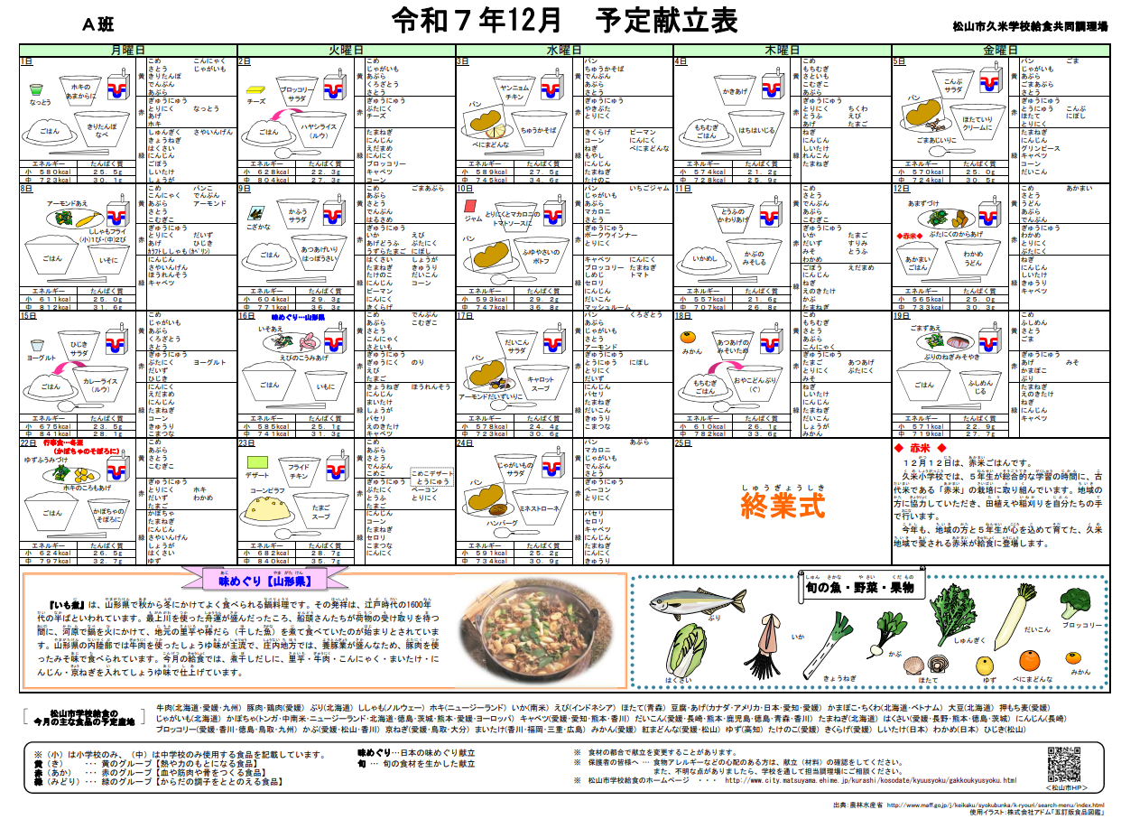 スクリーンショット 2025-11-26 082714