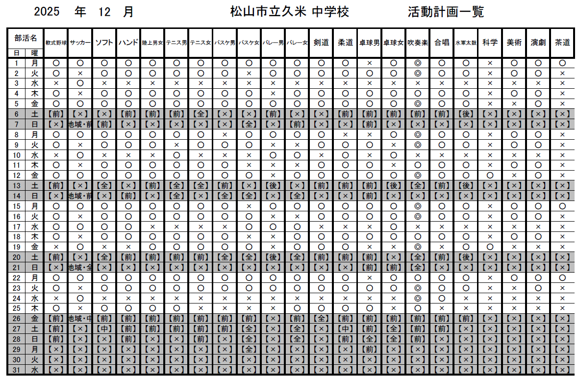 スクリーンショット 2025-12-03 115140