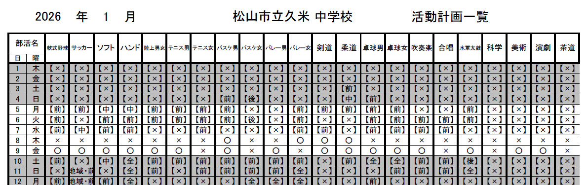 スクリーンショット 2025-12-17 110118