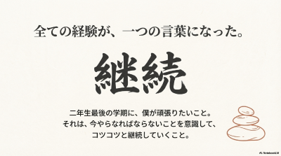 終業式（長野） (10)