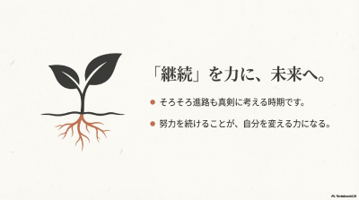 終業式（長野） (11)