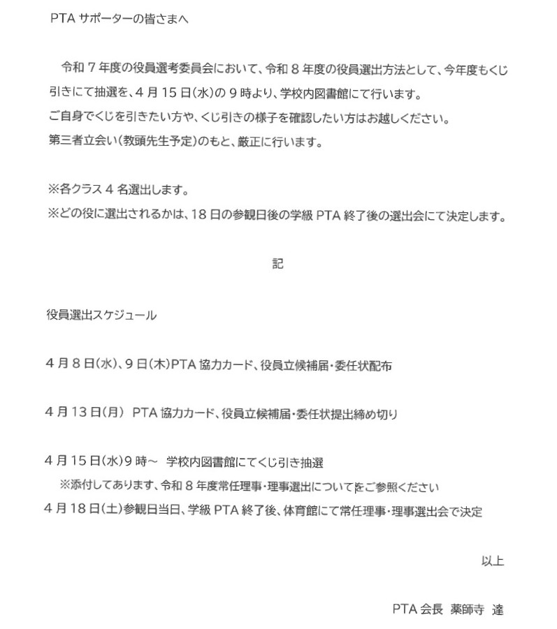 04　サポーターの皆さんへ