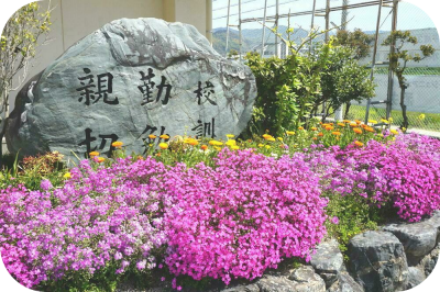 校訓碑　角丸